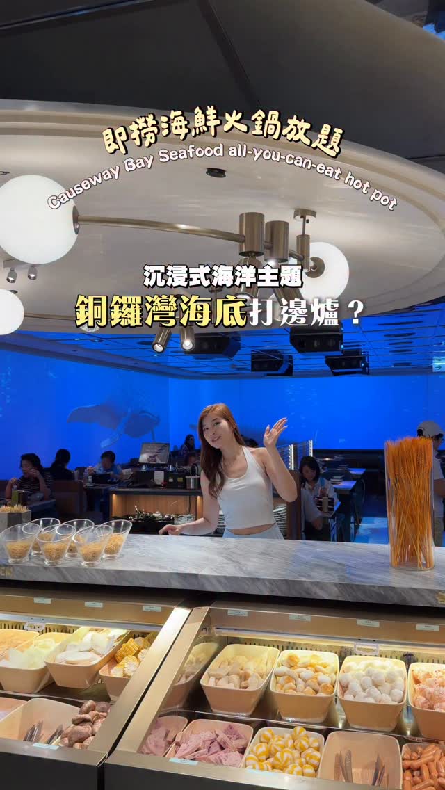 𝐍𝐞𝐯𝐚🇭🇰| 旅遊吃喝玩樂vlog, 美人漁海鮮火鍋放題 Mermaid Hotpot Buffet