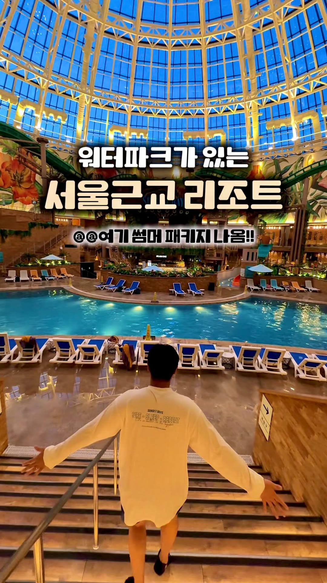 로로 | 커플여행, 데이트, Incheon Art Platform