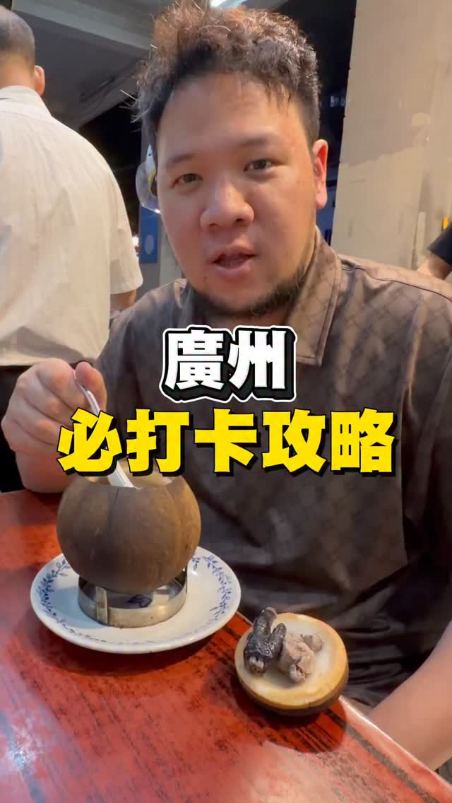 Mike的飢餓轉換率, 达杨原味炖品