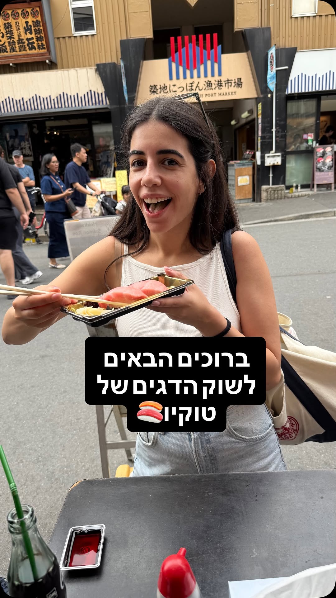 Lior Ayala Amira, Tsukiji Outer Market