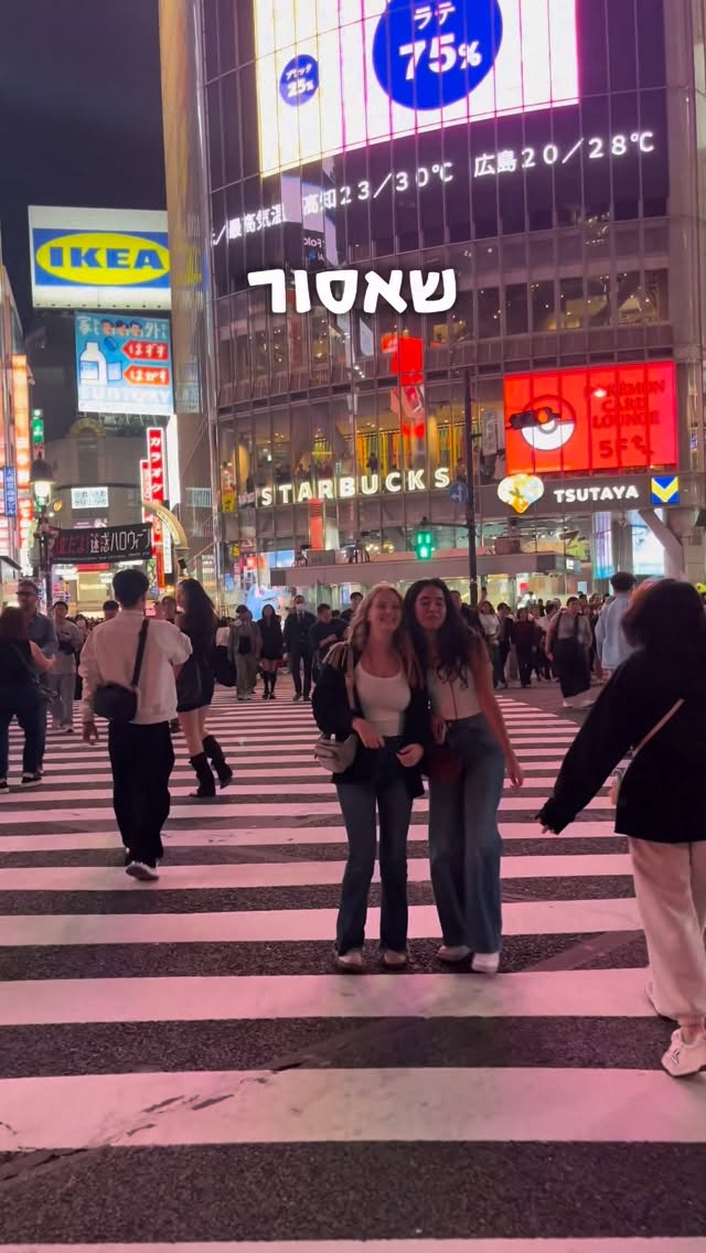 מאיה🌞, Shibuya Scramble Crossing