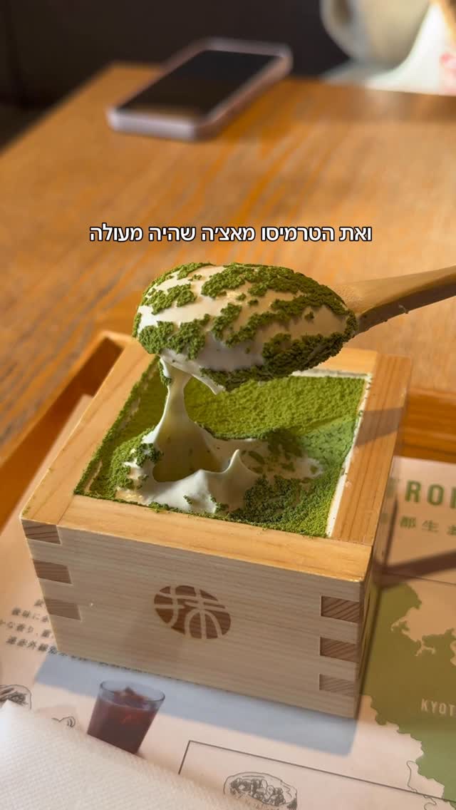 עומר בוטבול | יוצרת תוכן, Tsukiji Outer Market