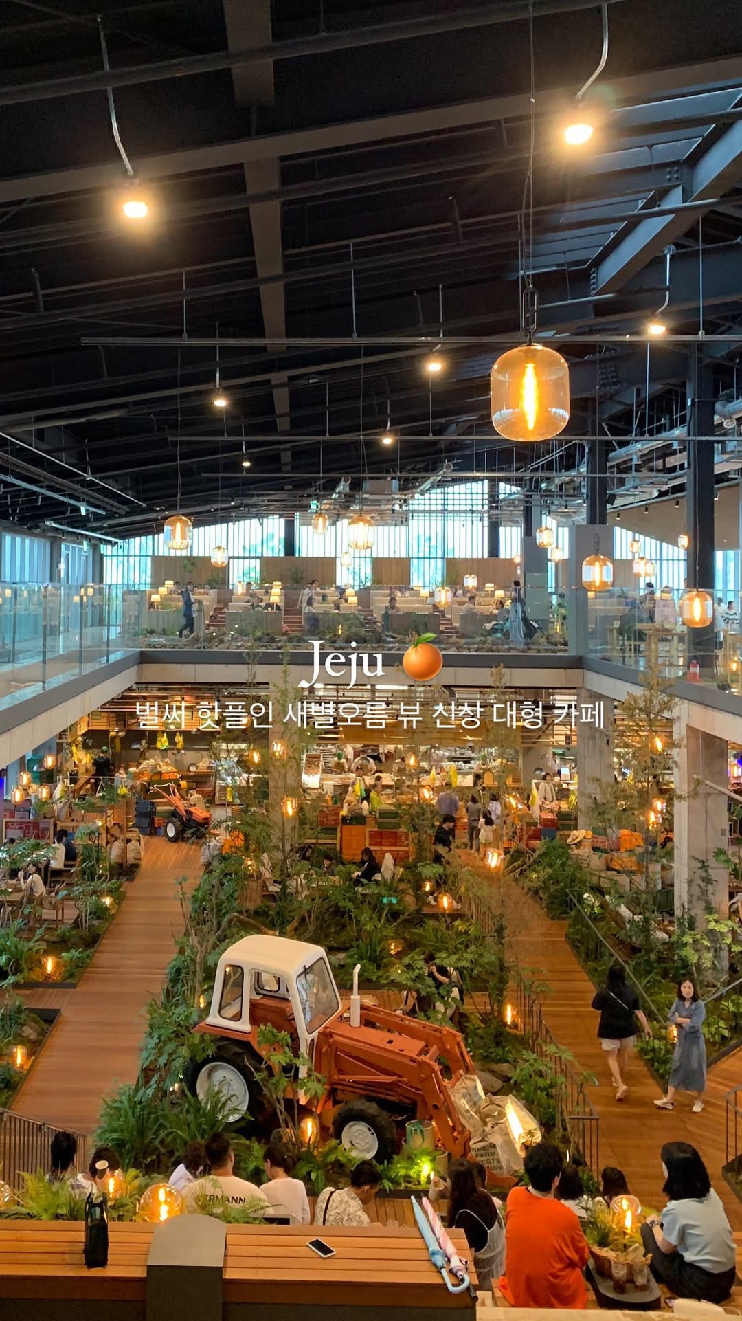 여행 데이트코스 팝업 공간 | 유니져니, Jeju International Airport