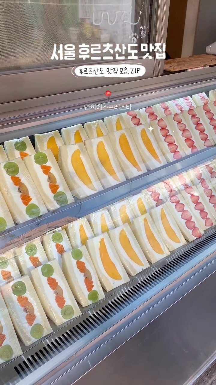 김커피 | 서울 카페•핫플•맛집, Yeonhui Espresso Bar