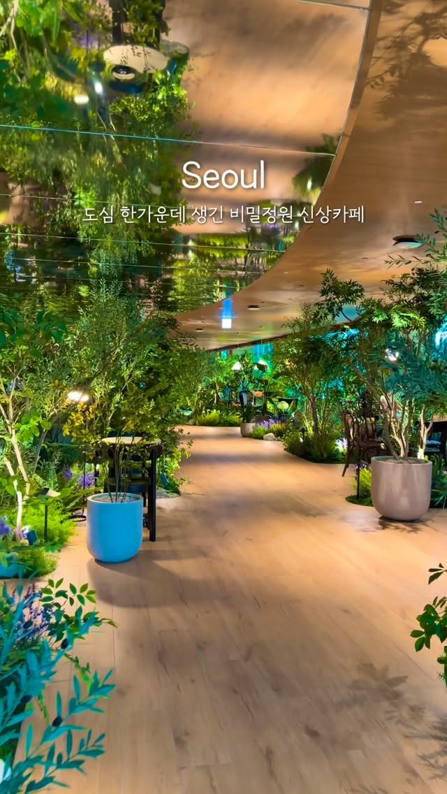 초인 | 여행•카페•핫플ෆ, Seoul Botanic Park