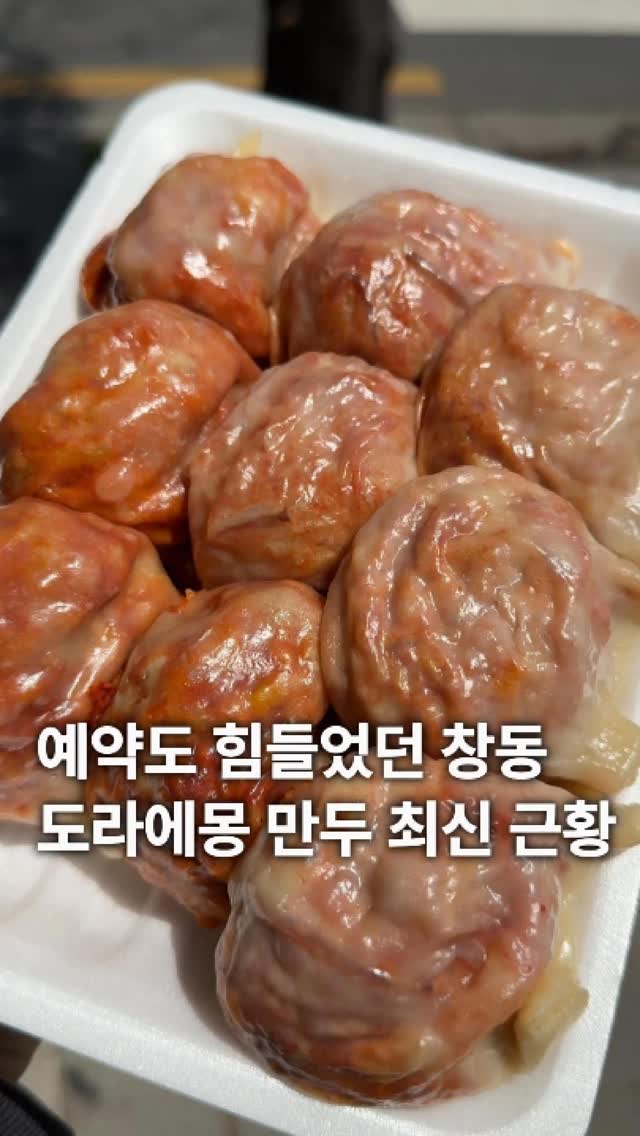맛동선 l 서울맛집 노원맛집 도봉맛집 강북맛집, Changdong
