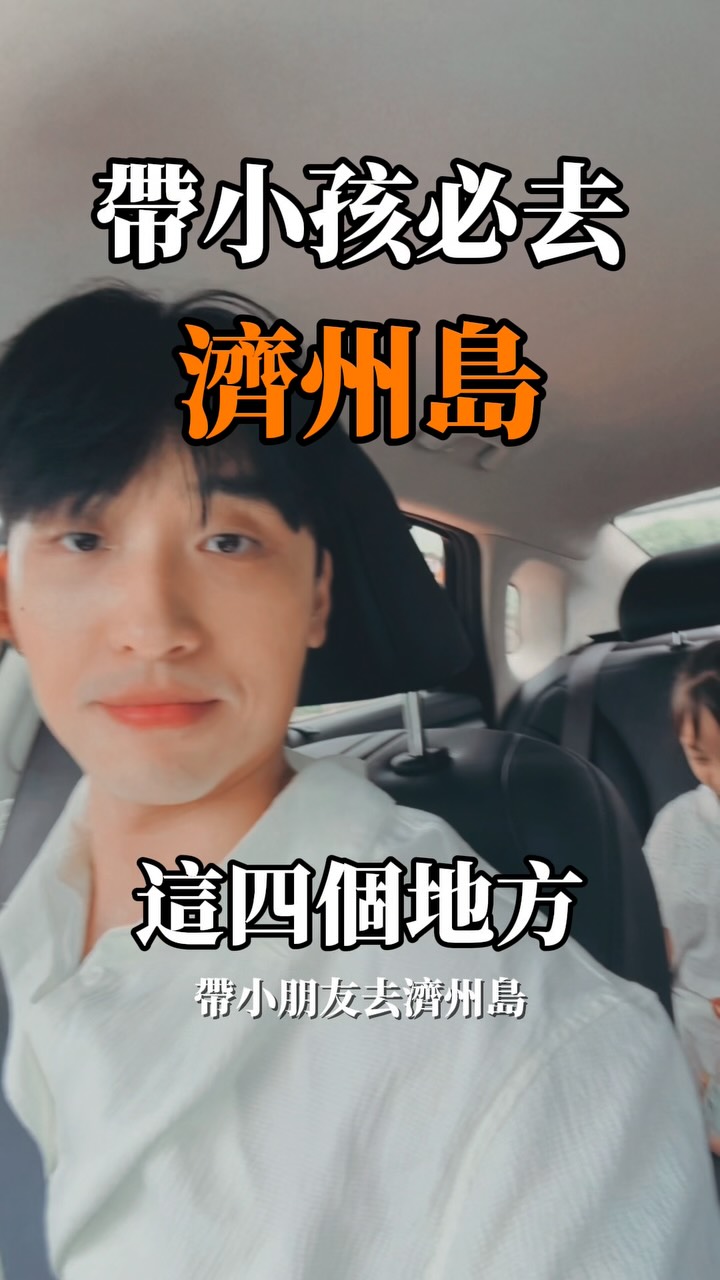 KEN｜台中健身教練🇭🇰🇹🇼, Aqua Planet Jeju