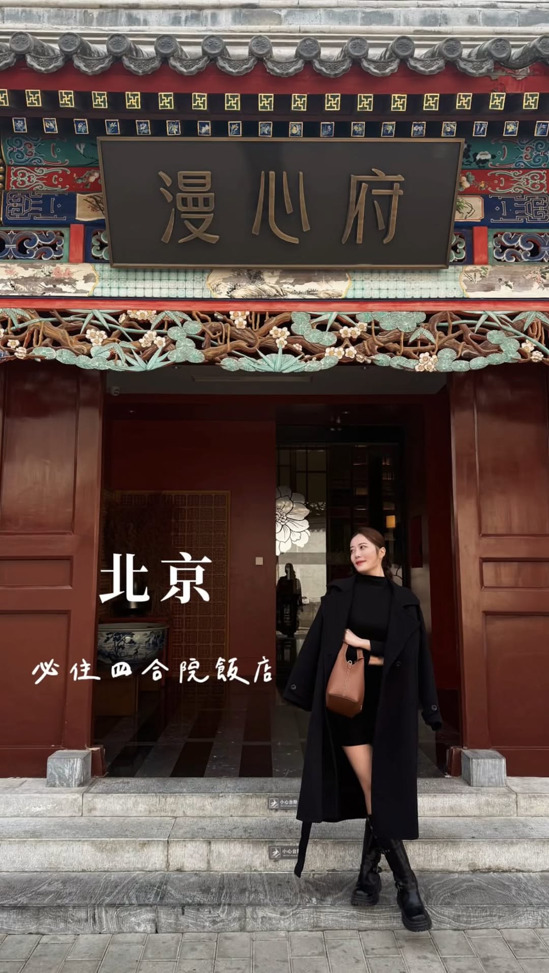 ❥ Chenzihhan🇹🇼🇹🇭, Shichahai Scenic Area