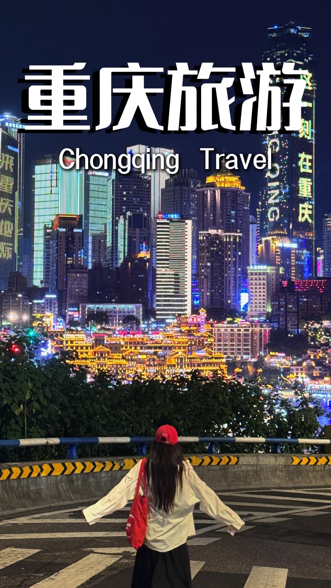 Mia Explores Chongqing, Jiefangbei Pedestrian Street