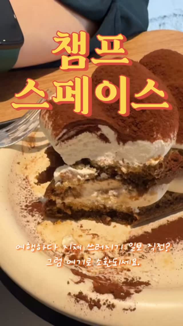또니 | 하남•미사•여행맛집, Daejeon