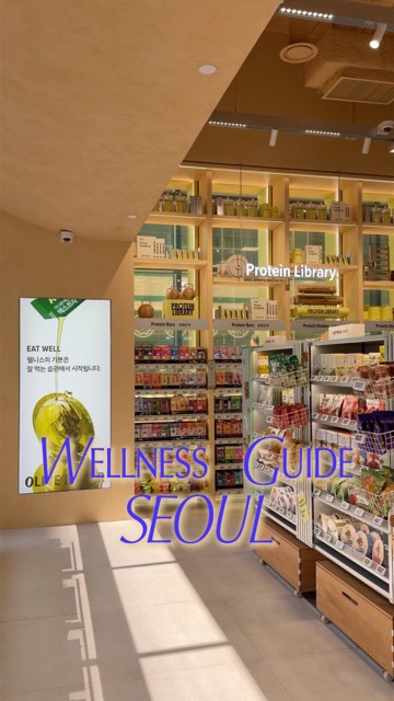 K-Beauty Real Gems, 옵티마 웰니스 뮤지엄 약국 강남점 | OWM약국 | OWM | 140평 대형약국 | Optima Wellness Museum Pharmacy Gangnam Branch| Optima健康博物馆 江南店 | 全年无休