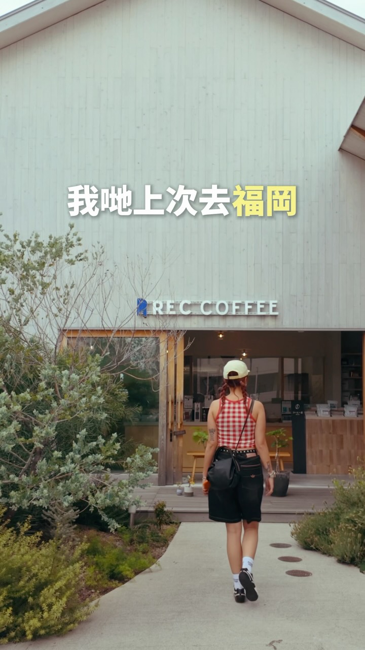 🇭🇰 ✦ A N G E L A   C H A N ✦, Rec Coffee Tenjinminami
