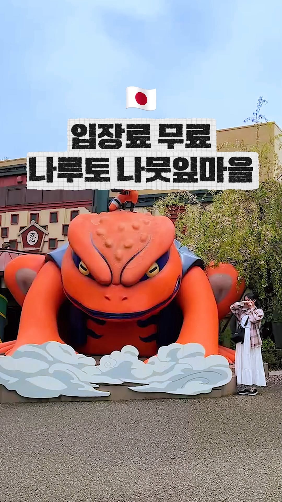 챙니야 | 여행 크리에이터, Fuji-Q Highland