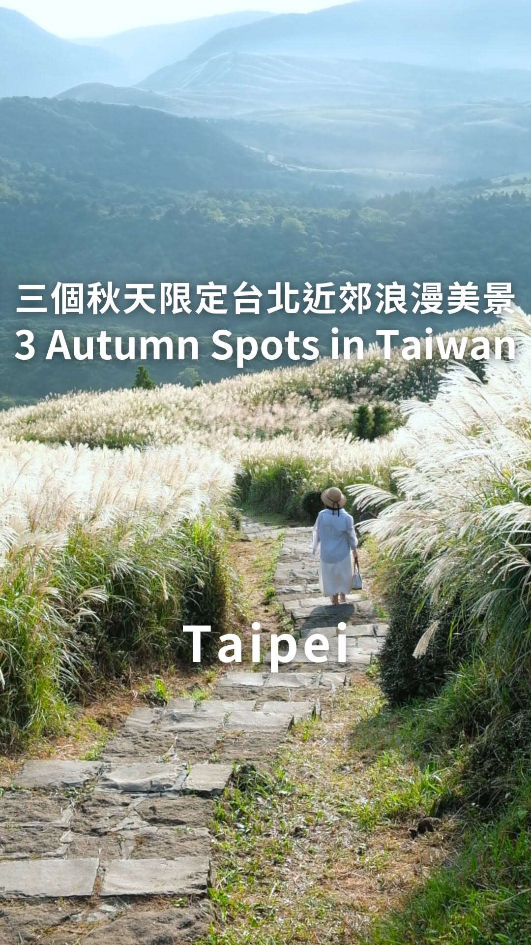 凱文文文文, Yangmingshan National Park