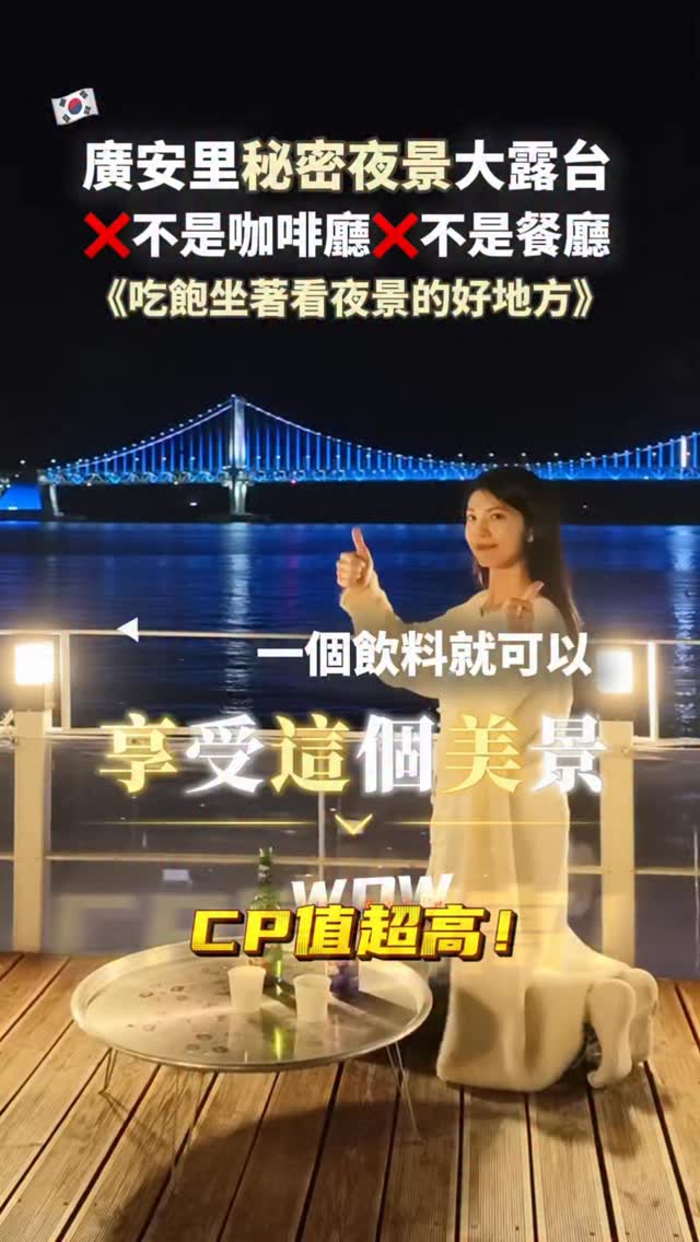 B.Blair, Gwangan Bridge
