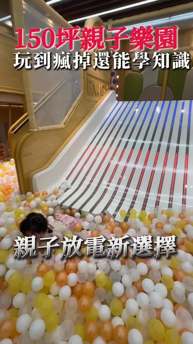 Betty Hou｜二寶媽 創業｜美業｜育兒生活, Taipei Children's Amusement Park
