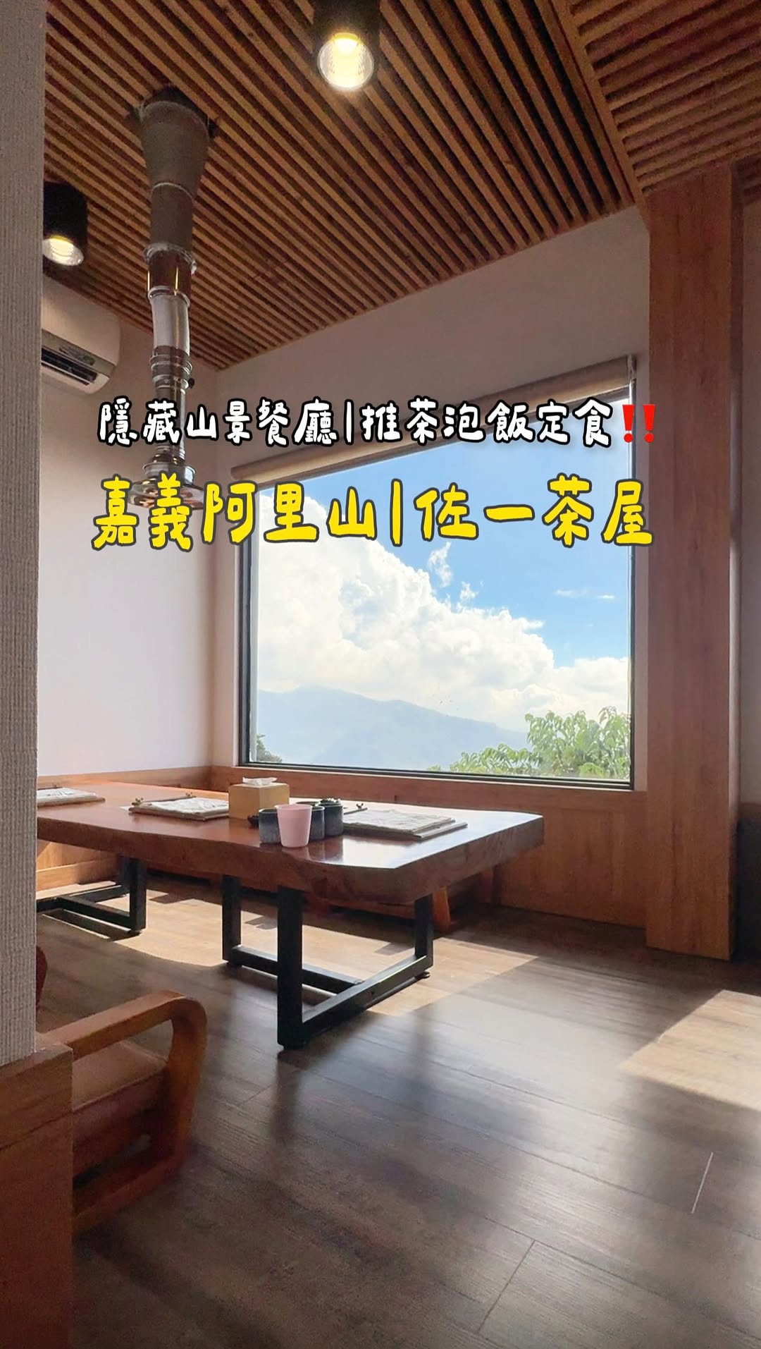 美食部落客｜金牛娜比, Alishan National Forest Recreation Area