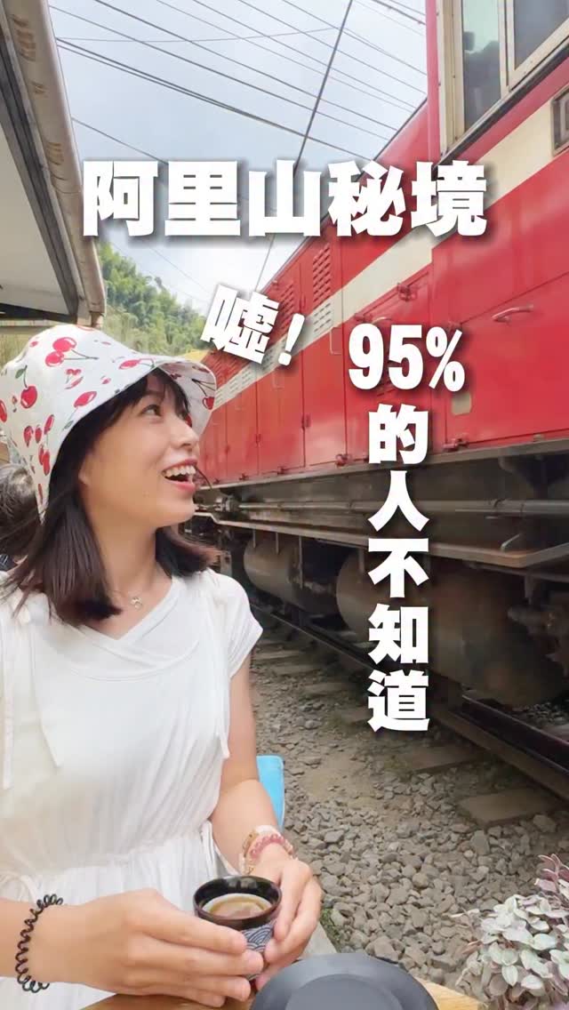 屏東水姑娘濃濃, Shitzulu Station