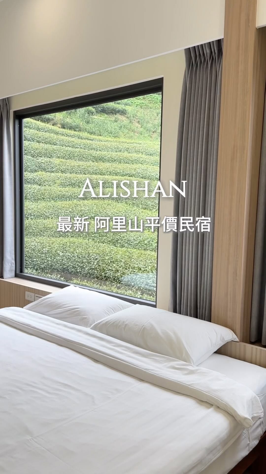 小蔡 ( ¨̮ )з, Alishan National Forest Recreation Area