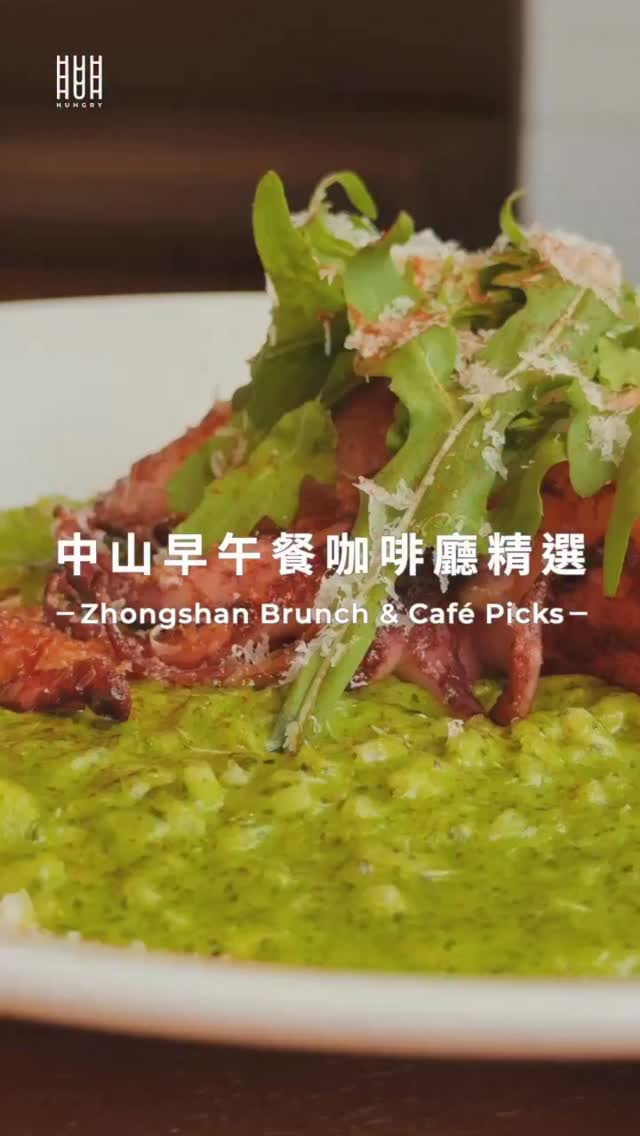 HUHGRY 都會男子, 甜酸三號店 - Sweet & Sour Coffee Wave 錦町門市（Frisson）