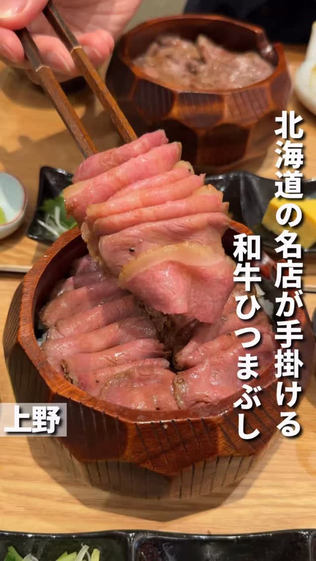 Masa | 東京グルメ・カフェ, Ueno Station