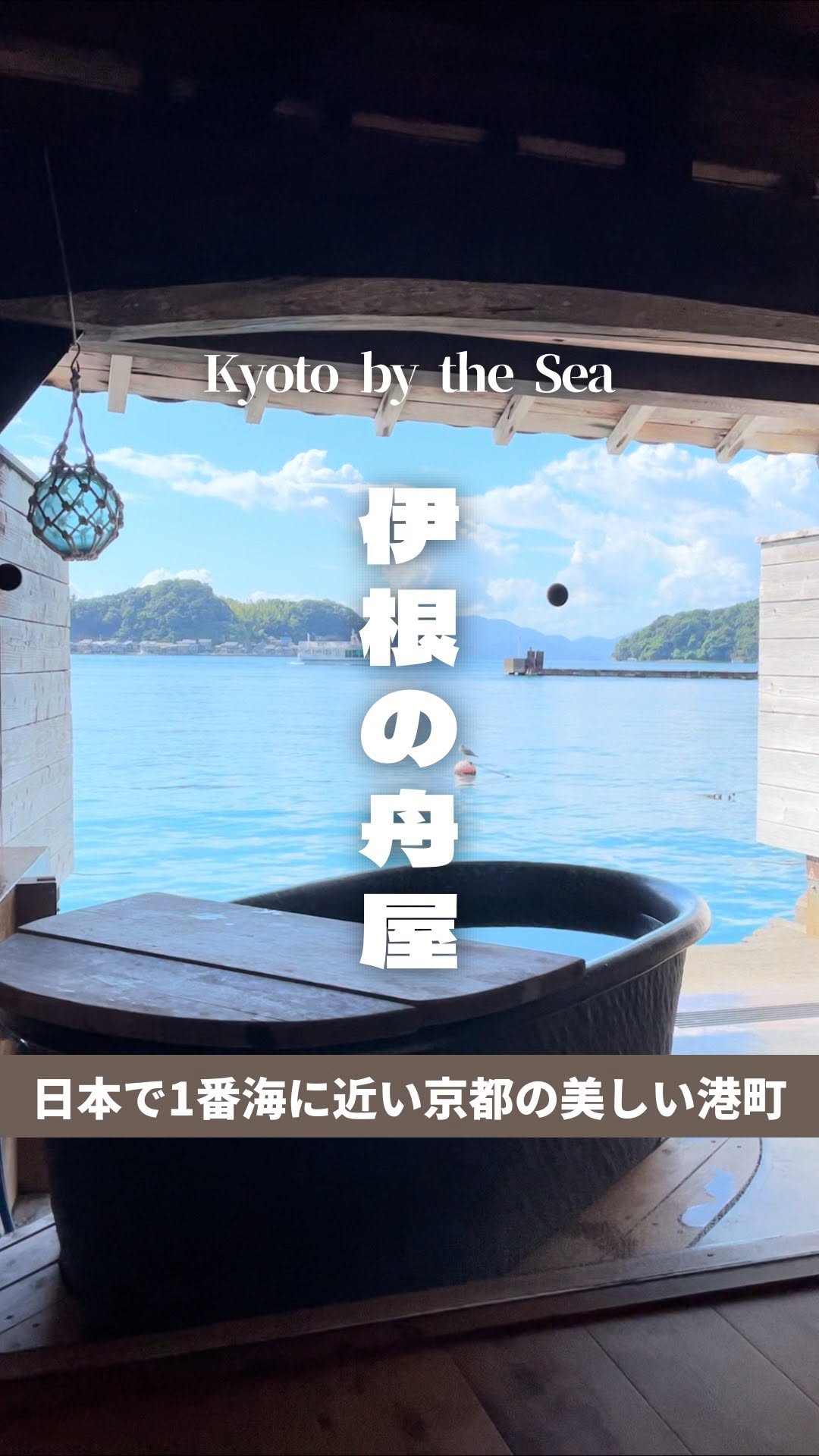 マイタビ / 旅行スポット紹介, Funaya