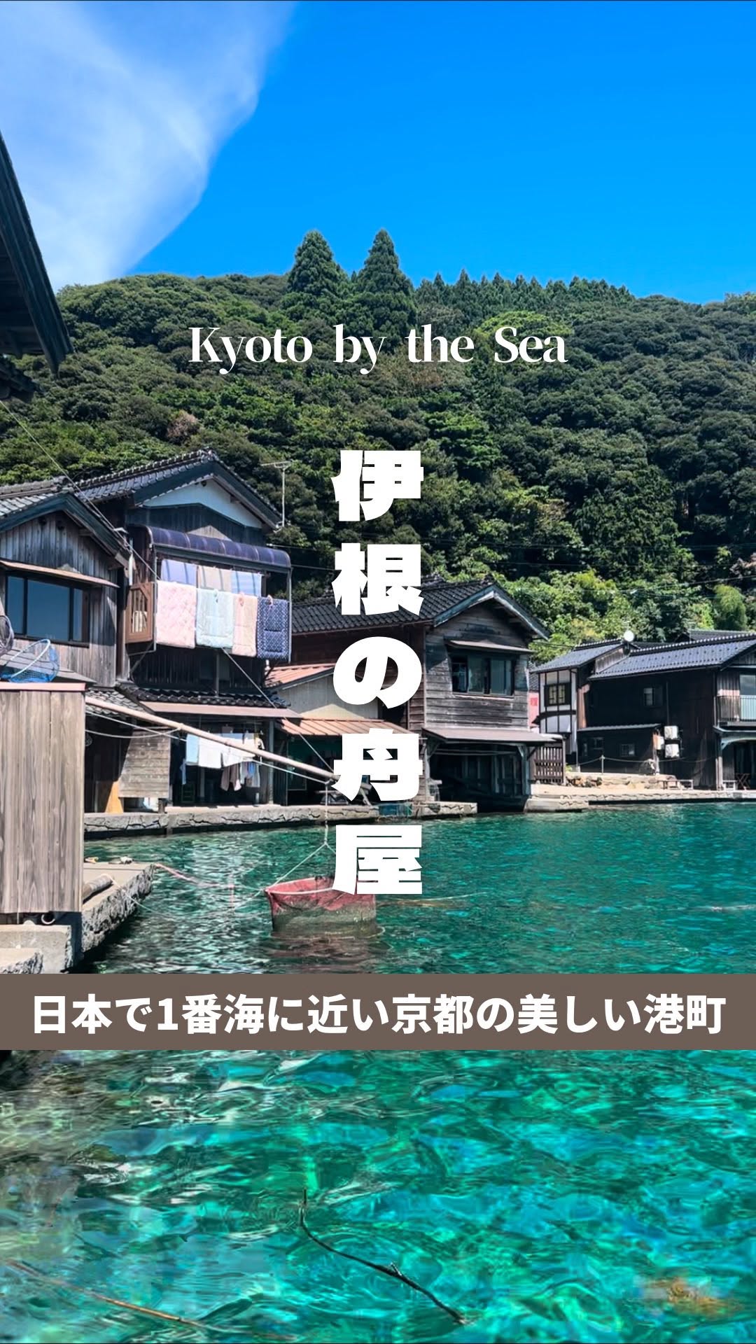 マイタビ / 旅行スポット紹介, Funaya