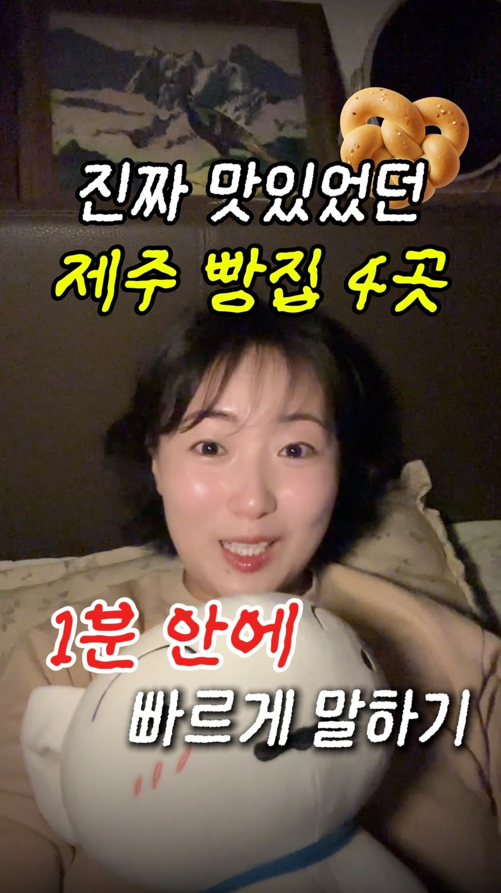 제큐 | 제주의 모든 것, 보롬왓