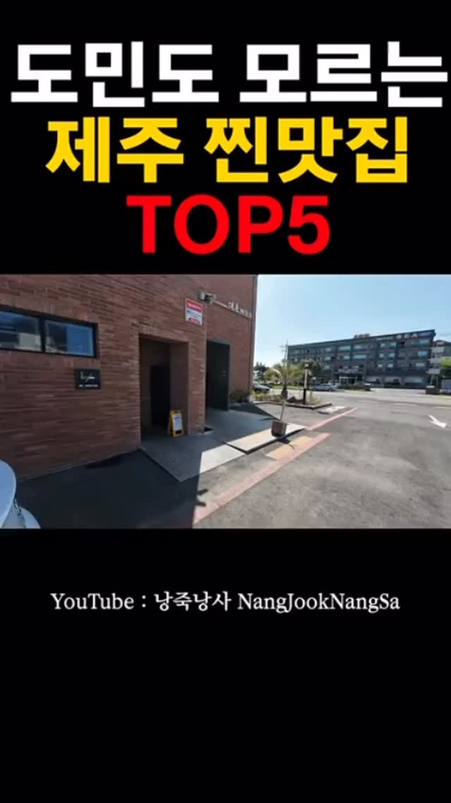 낭죽낭사 NangJookNangSa, 오름나그네