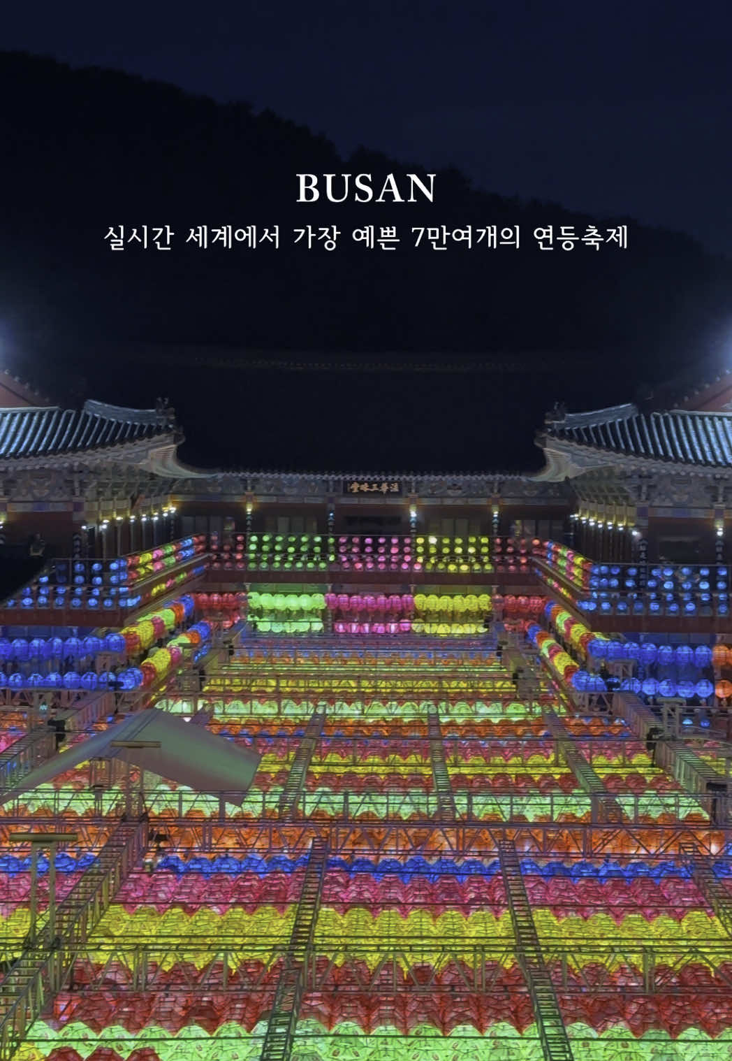 ss___nna, Busan Citizens Park