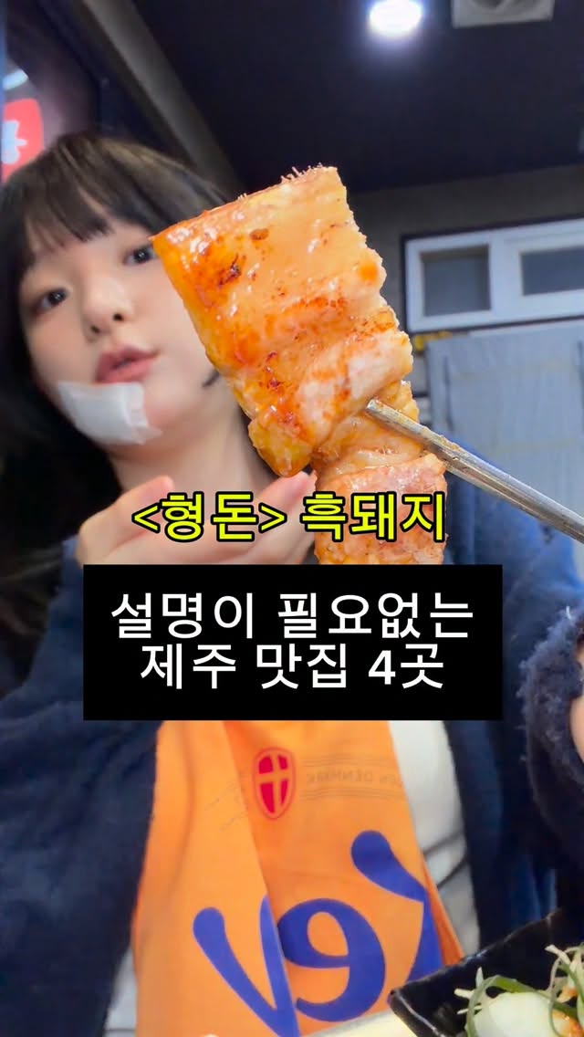 먹샘, Sogeumbachi Sooninae