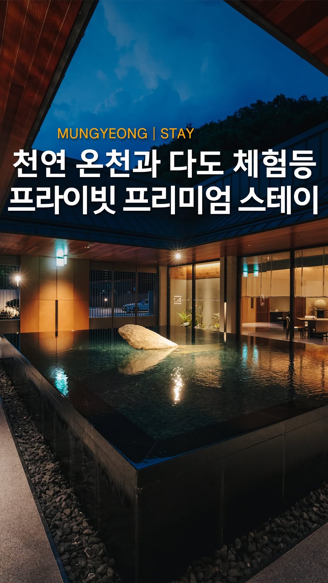 방운석 aka 방탱이 - 카페, 팝업, 맛집, 숙소, 전시, 여행, 문경 에코월드
