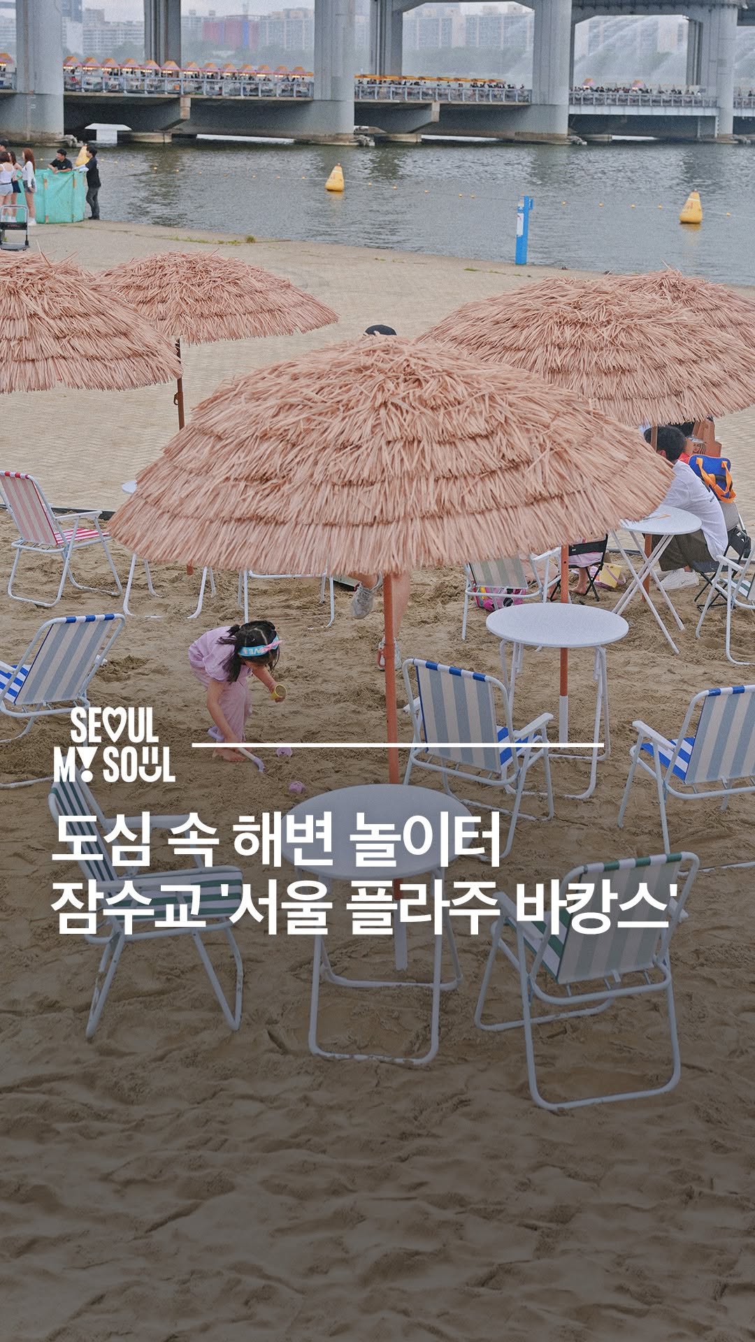서울시 Seoul City, N Seoul Tower