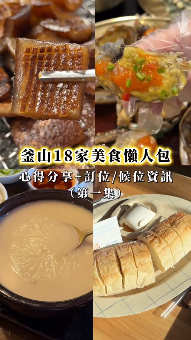 Pin嚐高雄｜高雄美食, Geodae Gomtang