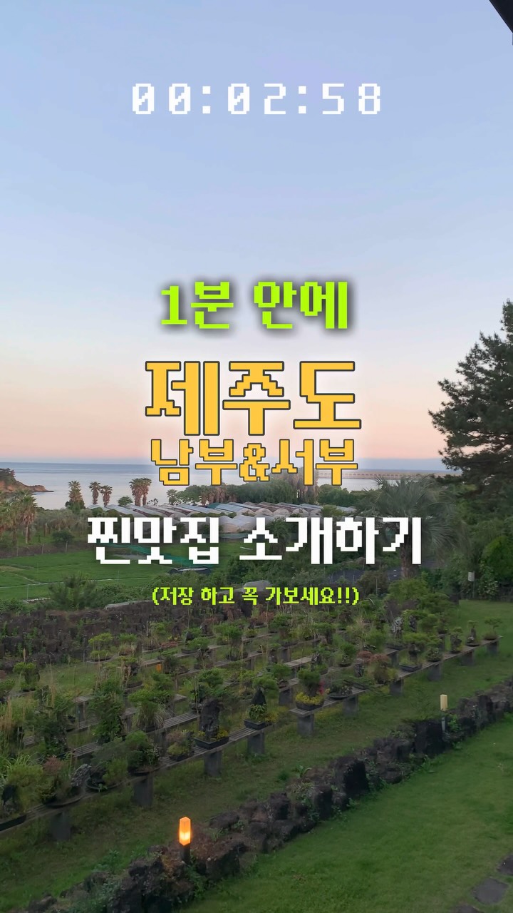 ꔛ예뜰리에ꔛ, Yongmeori Coast
