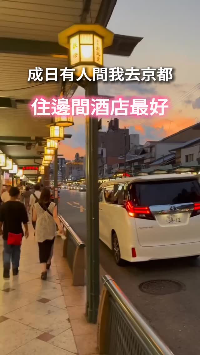 travel_coupon_tips, Kyoto Station