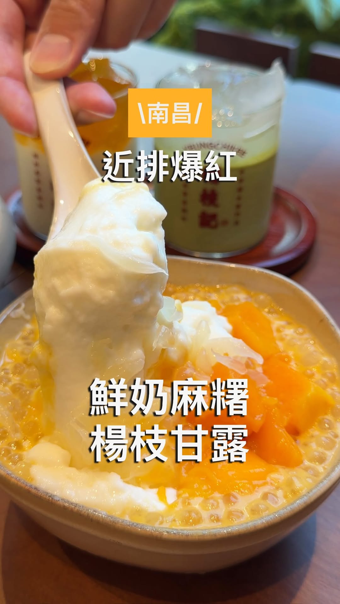 為食豬食盡各地美食🇭🇰HK foodie, 楊枝記