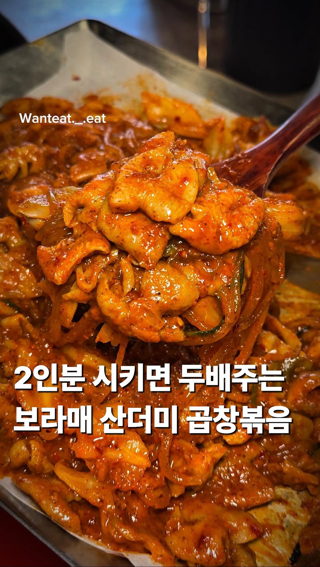 원잇 [ 서울맛집 | 성수맛집 | 서울핫플 ], Boramae Park