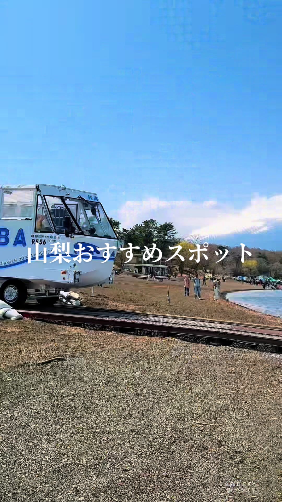 JPN🇯🇵ガラス玉【旅行.絶景.おすすめスポット紹介】, Oishi Park