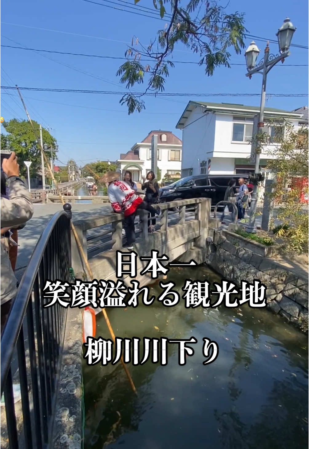 JPN🇯🇵ガラス玉【旅行.絶景.おすすめスポット紹介】, (有)城門観光 お花前川下り事務所