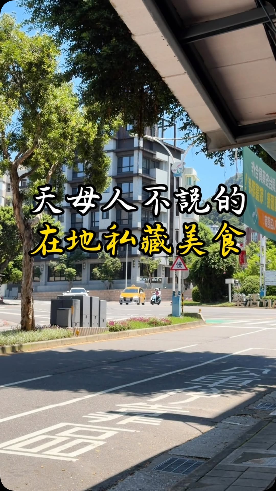 Katrina☁️, 川珍鰻魚專賣店