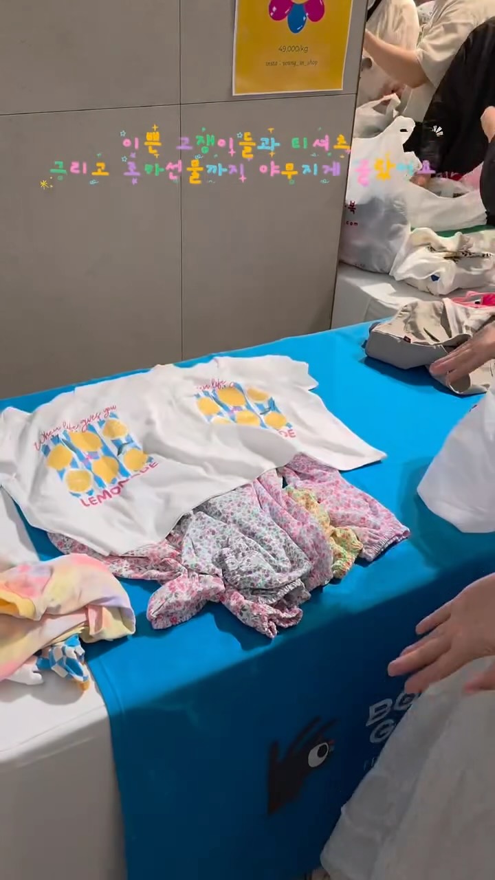 이즈맘 (is_mom), Namdaemun Market