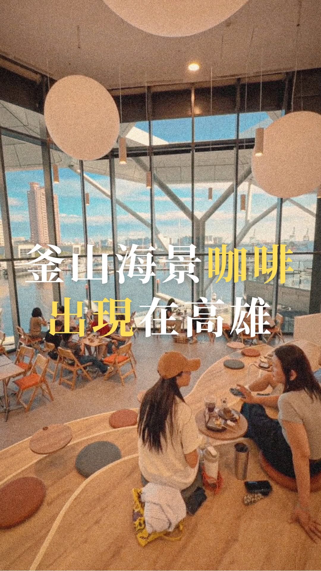 豆比登, Kaohsiung Music Center