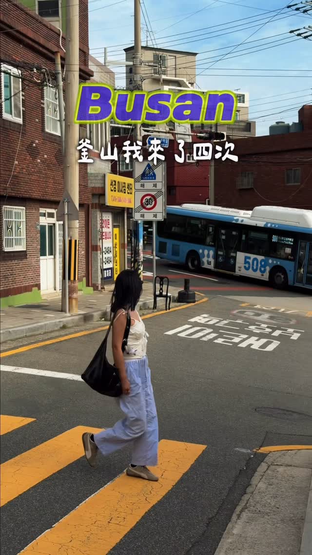 Miso Ÿo ᯅ̈, 남포동
