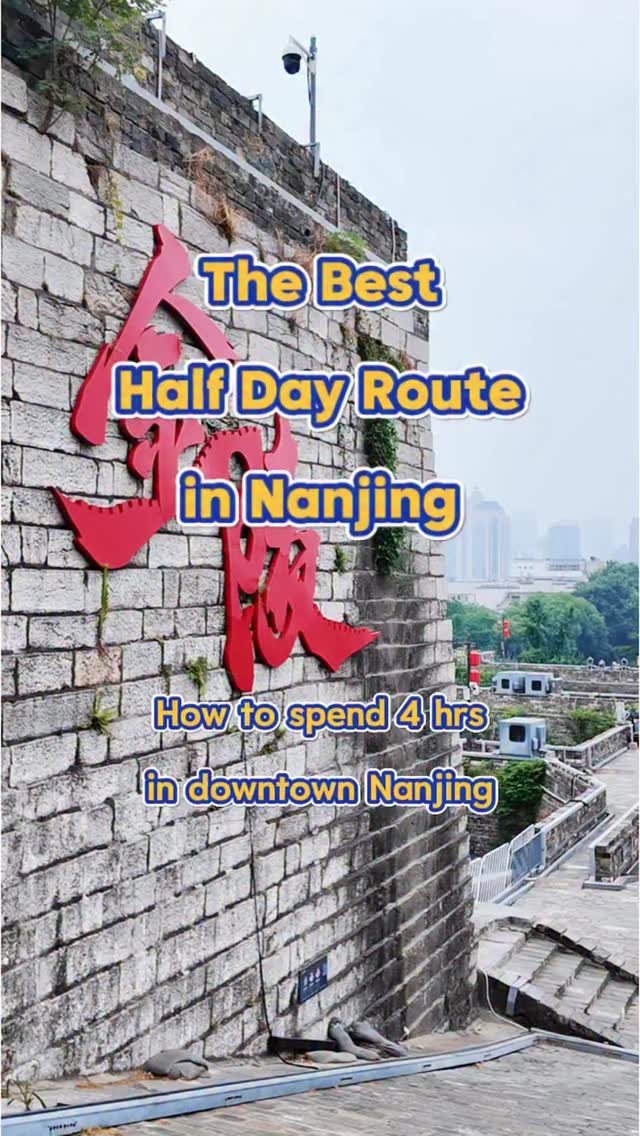 Miranda in Nanjing, City Wall of Nanjing
