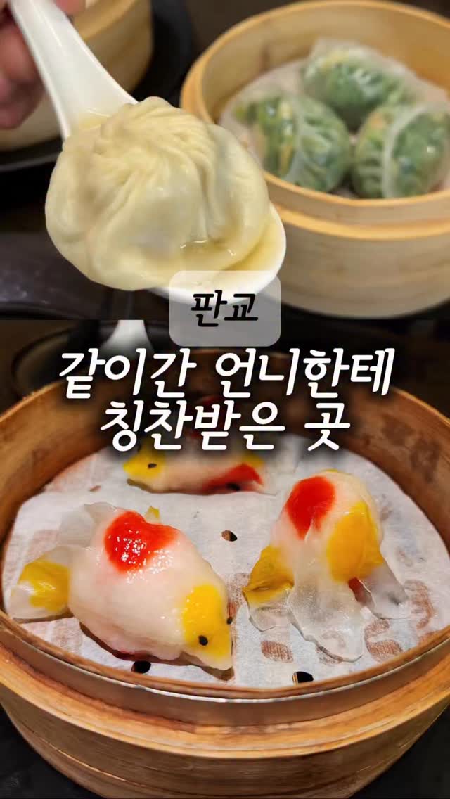 근육소녀 ❙ 분당맛집 판교 성남 서울맛집, Avenue France Pangyo