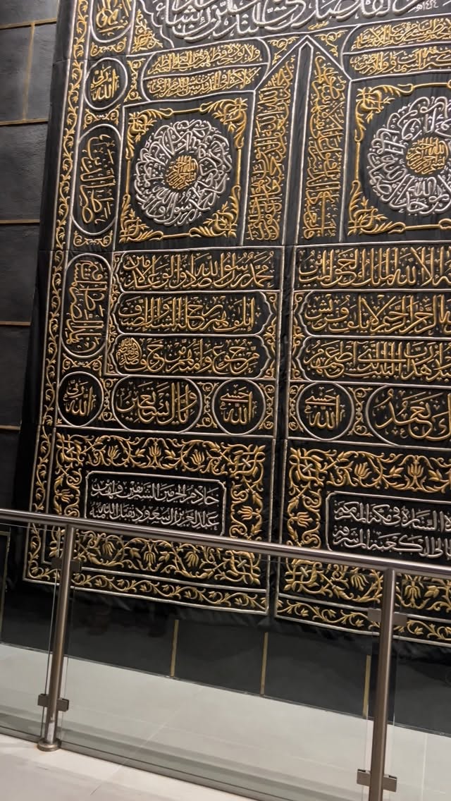 أم س, Holy Quran Museum