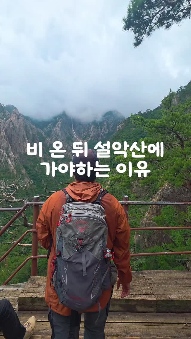 santa_yeol_, Seoraksan National Park