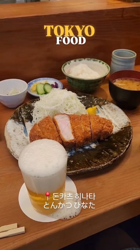 울가족의 소소한 행복저장소~, Gyukatsu Motomura Coredo Muromachi Branch
