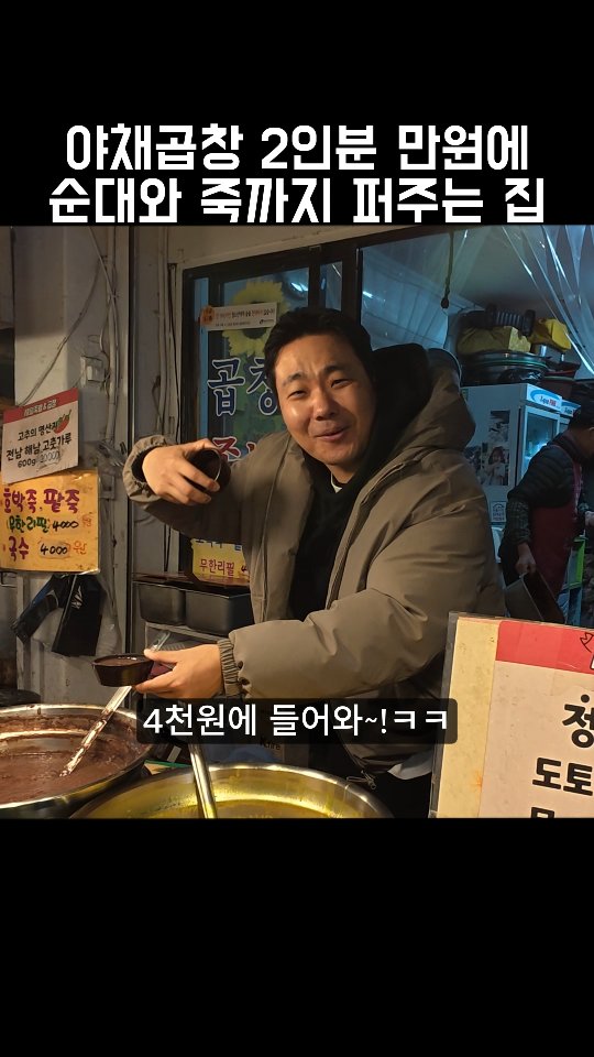 시장한부부 | 전국 맛집 마련 프로젝트, Junggok Jeil Market